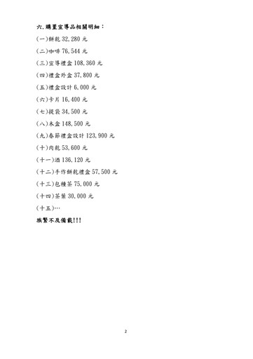 勞動部分署長遭爆疑職場霸凌釀輕生 議員獲陳情指她竟「把自己當皇帝」涉貪