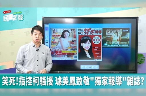 許甫重提璩美鳳「非常光碟」諷笑死 簡舒培：民眾黨挺貪汙還挺性騷