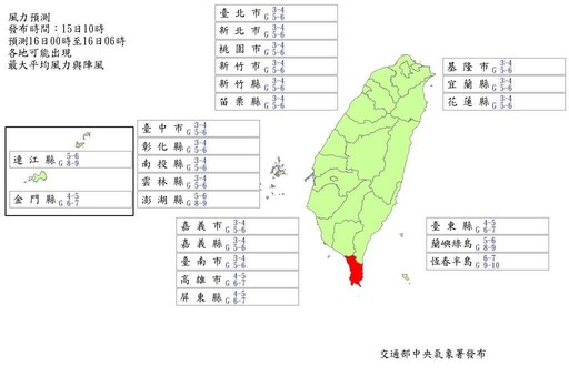 天兔颱風減弱為輕颱 「這2地」明天風雨達停班停課標準