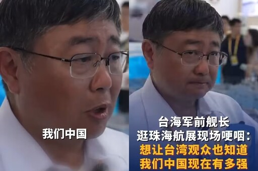 不滿前艦長倒戈！綠委擬提「呂禮詩條款」 退役校官媚中可砍月退俸