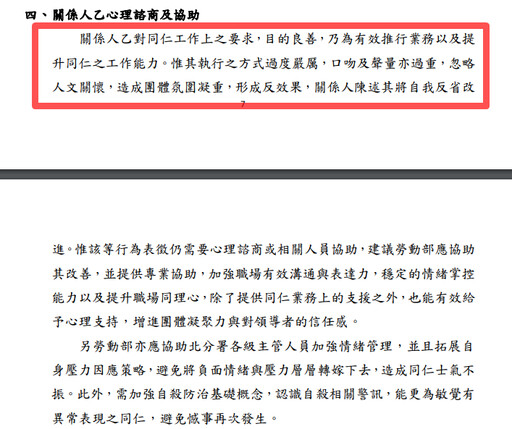 【勞發署員工輕生】霸凌調查指分署長「目的良善」網炸鍋 批：背景到底多硬？