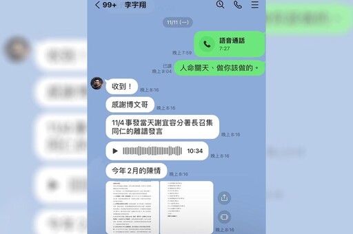 藍委爆何佩珊曾致電託他向關切霸凌案的議員傳話 何博文還原「絕無施壓、包庇」