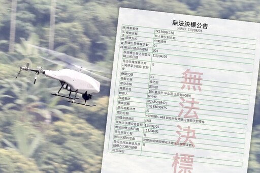 陸軍無人機反制系統第三次開標 仍只有兩家廠商投標