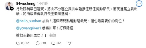 吳崢又失言！恭喜「搶救王義川成功」 挨轟：人命換來的開心個屁