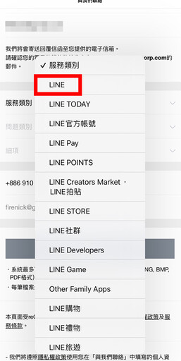 LINE ID可以改了！簡單「3步驟」教學 網友實測成功大讚