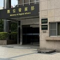 又爆公部門霸凌！藍營點名司長「混蛋」掛嘴邊罵下屬 數發部啟動調查