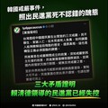 轟民進黨刪「挺戒嚴文」又硬拗 國民黨：照出死不認錯的醜態