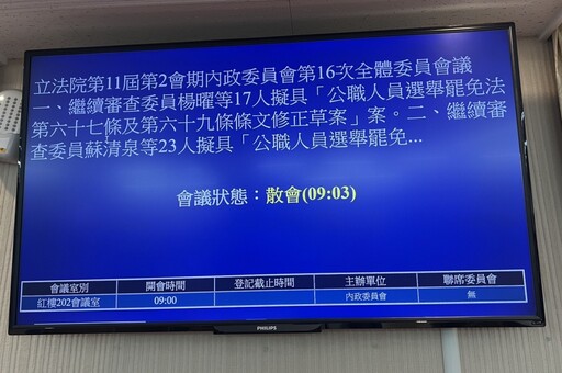 不滿藍委「3分17秒」闖關《選罷法》 民進黨團抗議怒轟：國會戒嚴