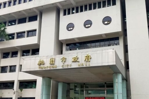 稱人事處公務員霸凌指控「是誤會」 桃園市府：並無刻意刁難