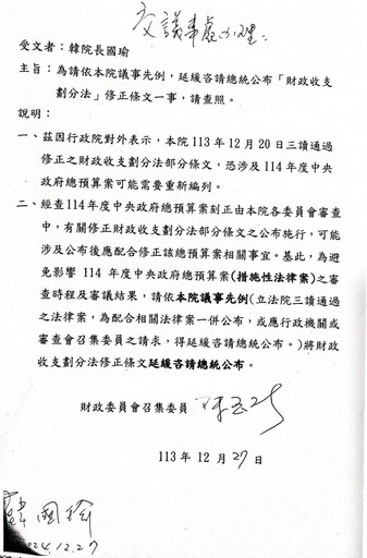 抓包立院暫緩公告選罷法、財劃法 柯建銘嗆違憲：將發動罷免韓國瑜