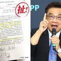 數發部編3千多萬聘58名清潔工打掃 民眾黨大酸：一定很香！