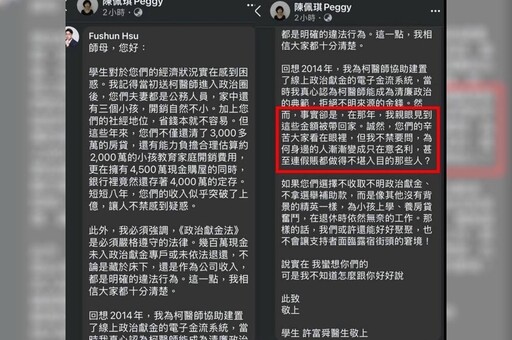 柯文哲學生爆曾看過不明金錢被帶回去 陳佩琪盼能提2資料查證