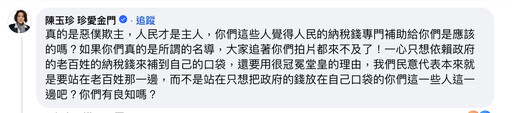 刪公視預算導演楊力州號召加入罷免 陳玉珍踢館：惡僕欺主快公布名單