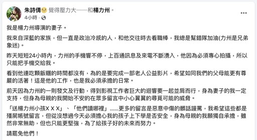 反對陳玉珍砍公視23億預算 楊力州妻曝收死亡威脅「送小孩XXX」很無助