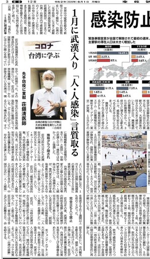 稱讚台灣防疫曾做「英明決定」 矢板明夫嘆：如今專家出差預算被在野黨砍掉