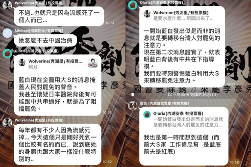 青鳥質疑「大S死訊是藍白擋罷免的陰謀」 楊智伃批：毫無人性