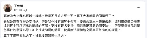 不服「死者為大」嗆大S過往挨轟 丁允恭問：不知自己死去是否也能這樣