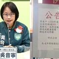 中辦業務費被刪99% 吳音寧：這樣做不能關掉機關只會為難公務員