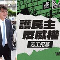 民眾黨參戰！黃國昌號召「掃除綠衛兵」 招募志工要罷免綠委