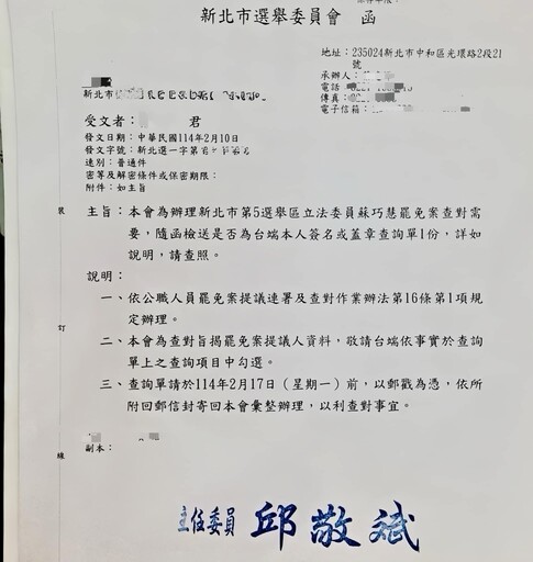 控國民黨抄「黨員名冊」涉造假連署 蘇巧慧曬證據痛批：已經違法