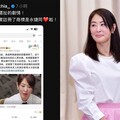 陸媒瞎爆大S剛走她就搭上具俊曄 賈永婕：電視劇都不敢這麼演