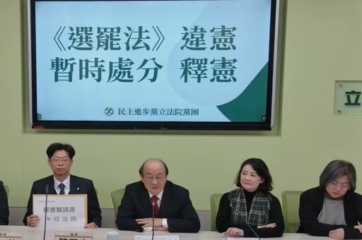 《選罷法》新制今上路 民進黨立院黨團將聲請釋憲、暫時處分