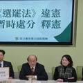 《選罷法》新制今上路 民進黨立院黨團將聲請釋憲、暫時處分