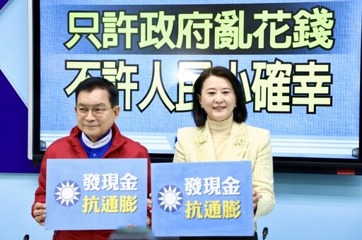 【TPOC調查】國民黨「全民發1萬」難攏絡人心 好感度僅0.55%、負面聲量暴增