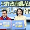 【TPOC調查】國民黨「全民發1萬」難攏絡人心 好感度僅0.55%、負面聲量暴增