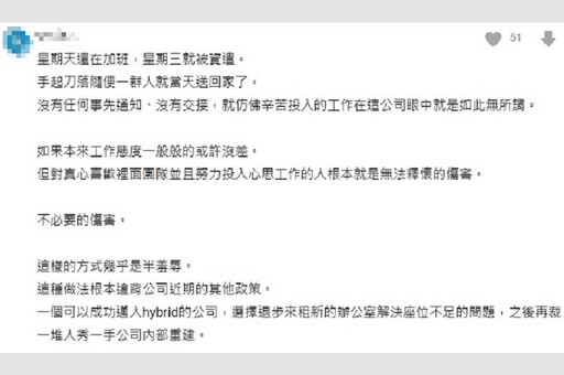 KKday驚傳裁員 內部員工：海景第一排變海嘯第一排