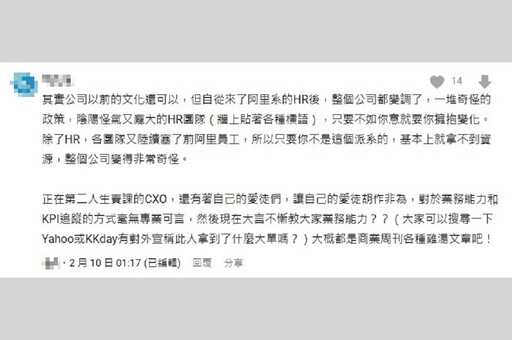 KKday驚傳裁員 內部員工：海景第一排變海嘯第一排