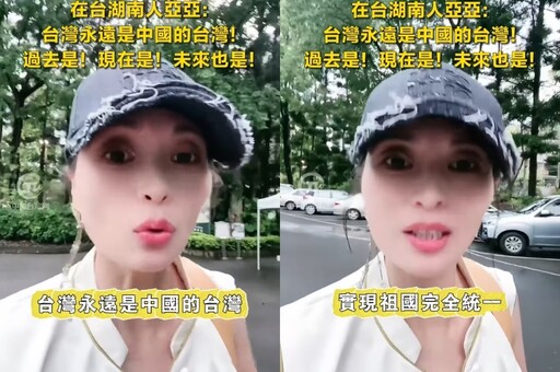 移民署下驅逐令! 「亞亞在台灣」須限期離開否則強制出境