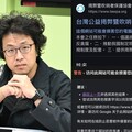 公益揭弊者保護協會網站被爆含竊資病毒 網友實測竟出現「損害電腦」警告