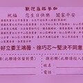 爆國民黨用「摸彩券」反罷免 許淑華批：徐巧芯、王鴻薇到底多怕？