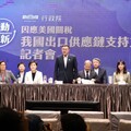 卓榮泰宣布提撥880億因應對等關稅 下周邀朝野共商國是