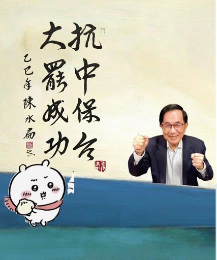 澄清陳水扁演講遭斷章取義 陳致中:父親相信賴清德也支持大罷免