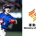 運動部9/9正式成立 卓榮泰：Logo靈感來自「Team Taiwan」