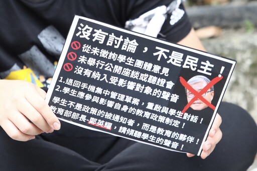捍衛帶手機自由!高中生代表赴教育部抗議 籲退回手機保管政策