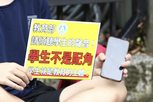 捍衛帶手機自由!高中生代表赴教育部抗議 籲退回手機保管政策