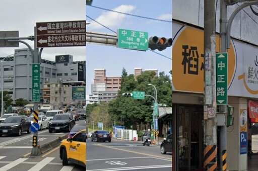 【懶人包】內政部推「中正路改名」惹議 各縣市反應一次看