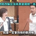 「統一尚勇改編自台灣尚勇」秒惹怒獅迷！ 新北文化局道歉