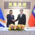 國安局與馬紹爾簽署《安全合作意向書》 深化兩國交流