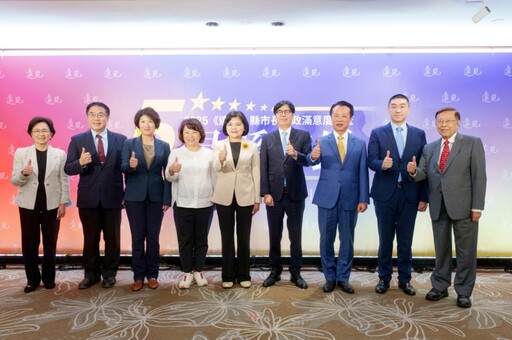 《遠見雜誌》2025五星縣市長贈獎典禮 陳其邁等7位獲獎首長出席領獎