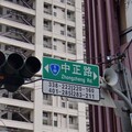 中正路改名喊卡！ 卓榮泰：非重要施政、行政院無全盤推動規劃