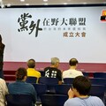 直播／搶救大罷免 鄭麗文組「黨外在野大聯盟」成立大會今登場