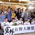 鄭麗文強調「黨外大聯盟」並非為了大罷免 趙少康致詞遭抗議民眾闖入嗆聲