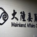 陸配除籍證明難產 、桃園爆申請潮 蘇俊賓批：中央懲罰弱勢