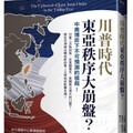 政大導讀會搶先開箱《東亞安全新書》 學者齊聚剖析地緣挑戰
