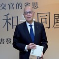 李大維揭裴洛西訪台決策內幕 「大長官」蔡英文讚許：助台走向世界