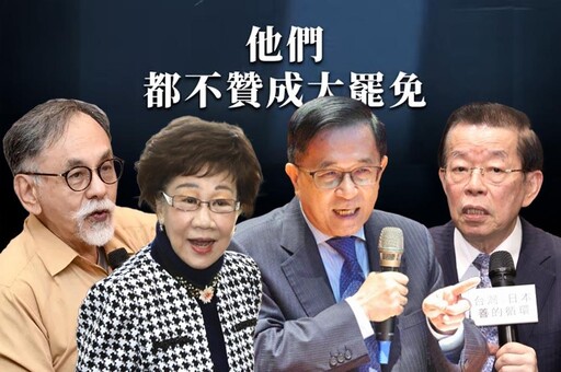 「他們都不贊成罷免」藍委逆向宣傳 陳水扁、呂秀蓮、謝長廷金句全收錄